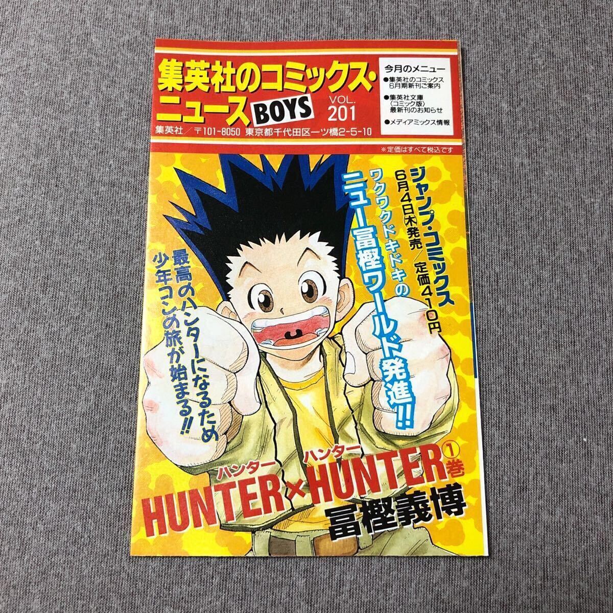 Yahoo!オークション -「hunter hunter 初版」(漫画、コミック Yahoo!オークション -「hunter hunter 初版」(漫画、コミック
