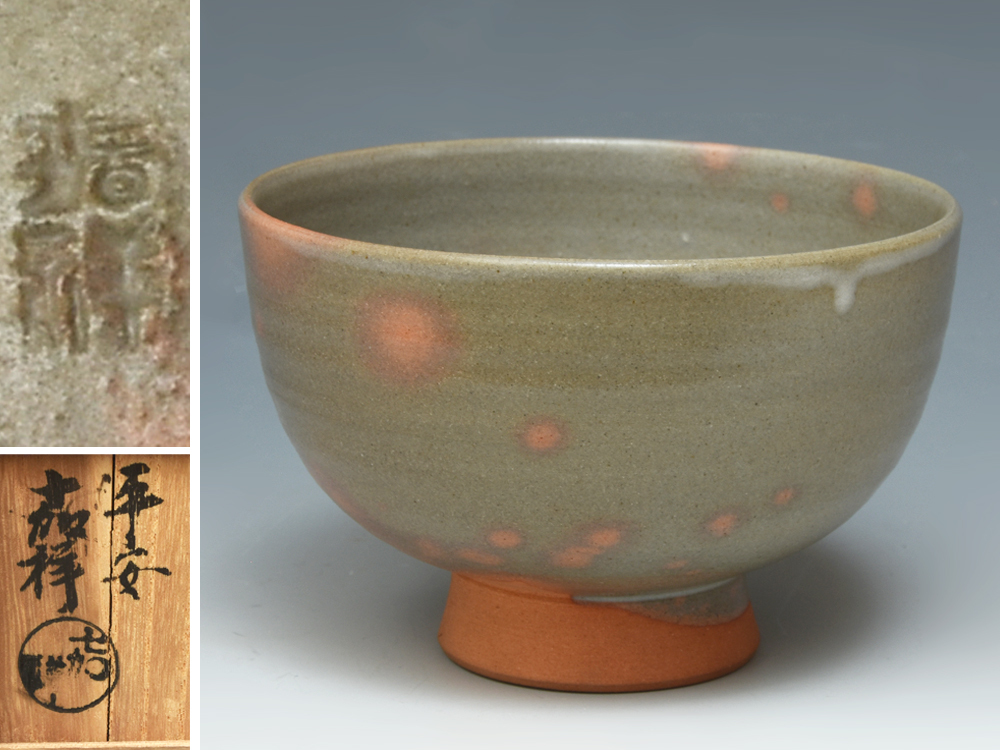 2025年最新】Yahoo!オークション -呉器茶碗の中古品・新品・未 2025年最新】Yahoo!オークション -呉器茶碗の中古品・新品・未