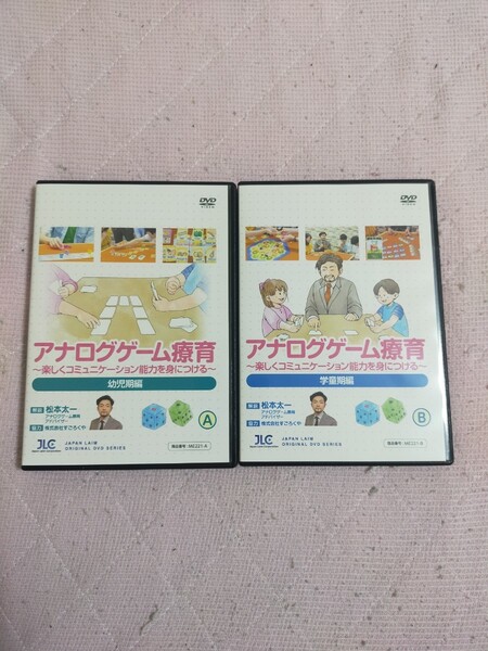 アナログゲーム療育~ 楽しくコミュニケーション能力を身につける ~【 全4巻 】※ 【 Aセット 】 & 【 Bセット 】ME221-S