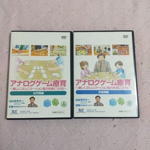 アナログゲーム療育~ 楽しくコミュニケーション能力を身につける ~【 全4巻 】※ 【 Aセット 】 & 【 Bセット 】ME221-S