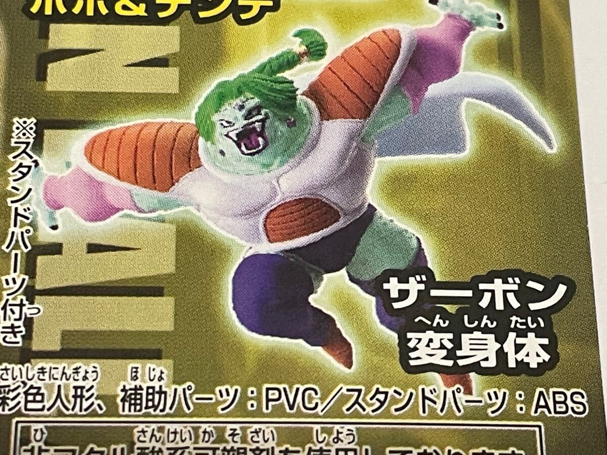 2025年最新】Yahoo!オークション -hgドラゴンボールz 14