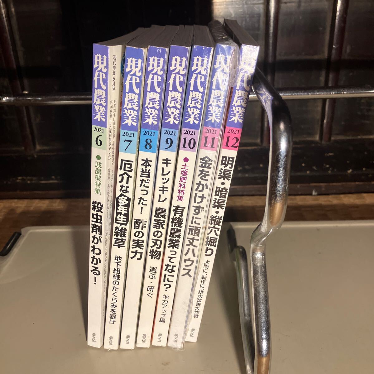2025年最新】Yahoo!オークション -現代農業(本、雑誌)の中古品 2025年最新】Yahoo!オークション -現代農業(本、雑誌)の中古品