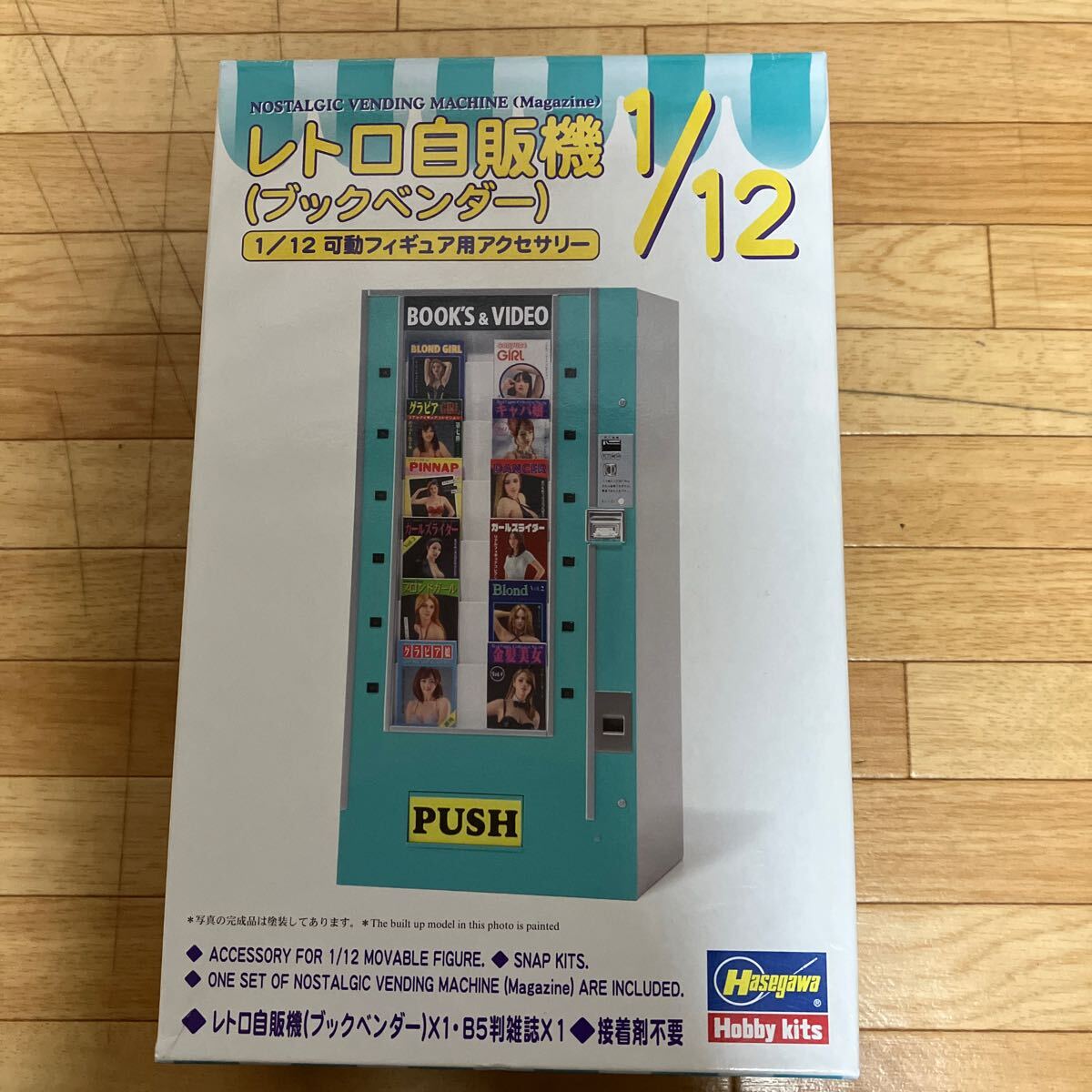Yahoo!オークション -「レトロ 自販機」(プラモデル) の落札相場