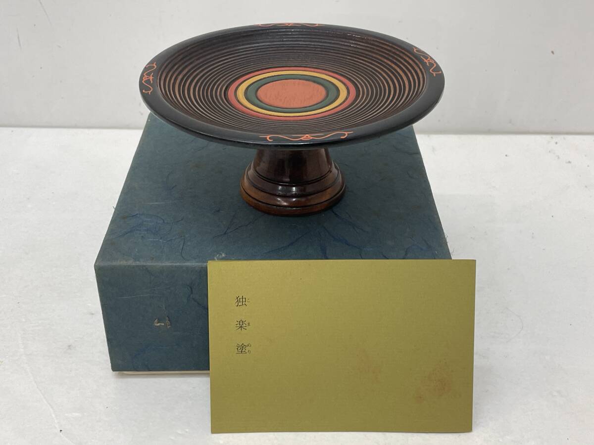 2025年最新】Yahoo!オークション -独楽(菓子器、喰籠)の中古品