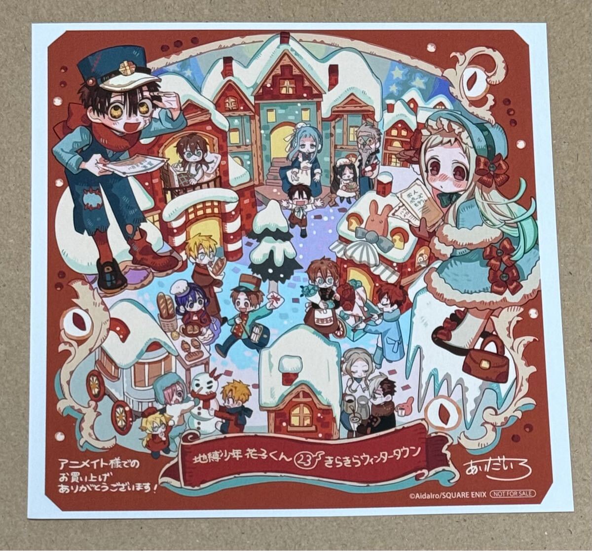 Yahoo!オークション -「花子くん 特典」(その他) の落札相場 Yahoo!オークション -「花子くん 特典」(その他) の落札相場