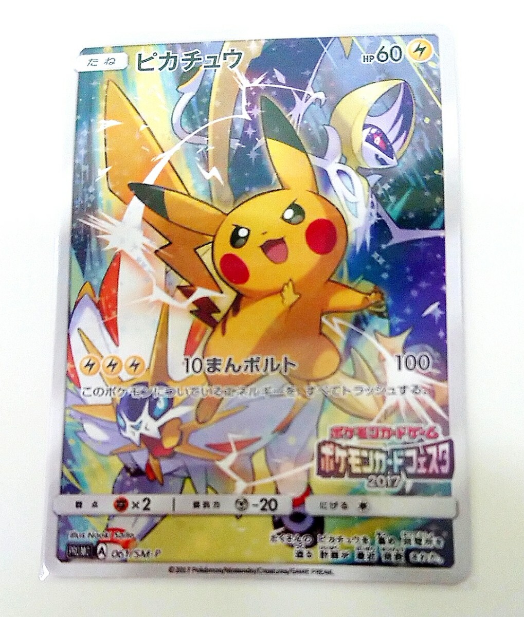 即決◇ ポケモンフェスタ ポケモンスクープ 2003 ポケモンバトル
