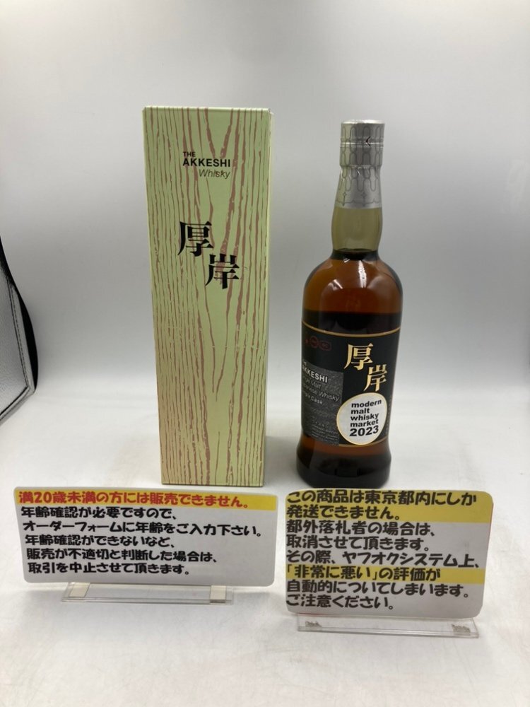 Yahoo!オークション -「厚岸 シングルカスク」の落札相場・落札価格 Yahoo!オークション -「厚岸 シングルカスク」の落札相場・落札価格