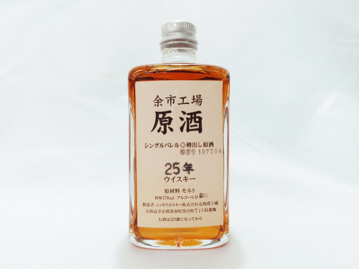 Yahoo!オークション -「余市 原酒 25年」の落札相場・落札価格 Yahoo!オークション -「余市 原酒 25年」の落札相場・落札価格