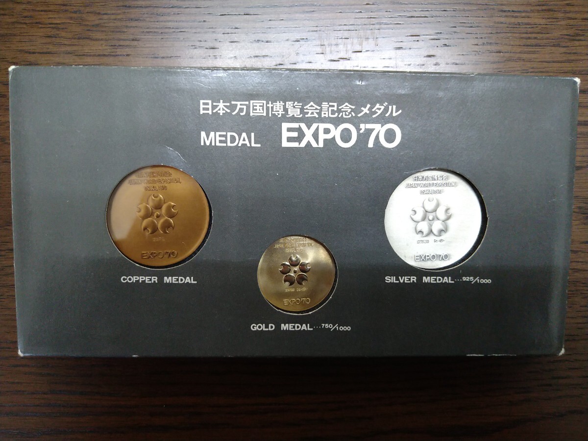 Yahoo!オークション -「日本万国博覧会記念メダル expo'70 金銀 Yahoo!オークション -「日本万国博覧会記念メダル expo'70 金銀