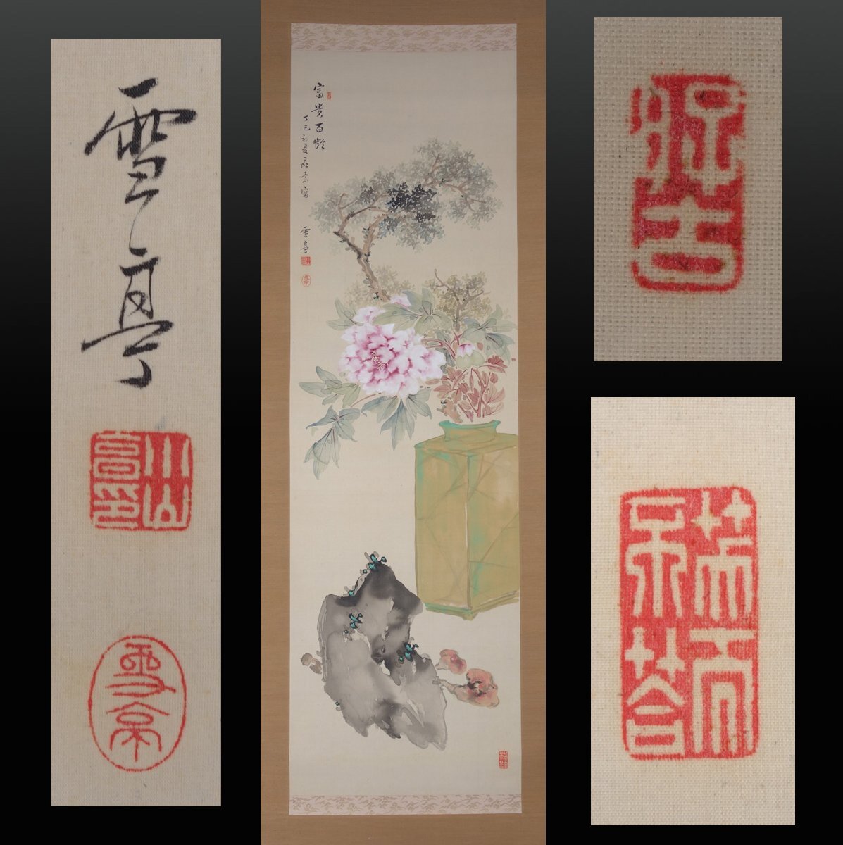 Yahoo!オークション -「亭」(日本画) (絵画)の落札相場・落札価格 Yahoo!オークション -「亭」(日本画) (絵画)の落札相場・落札価格