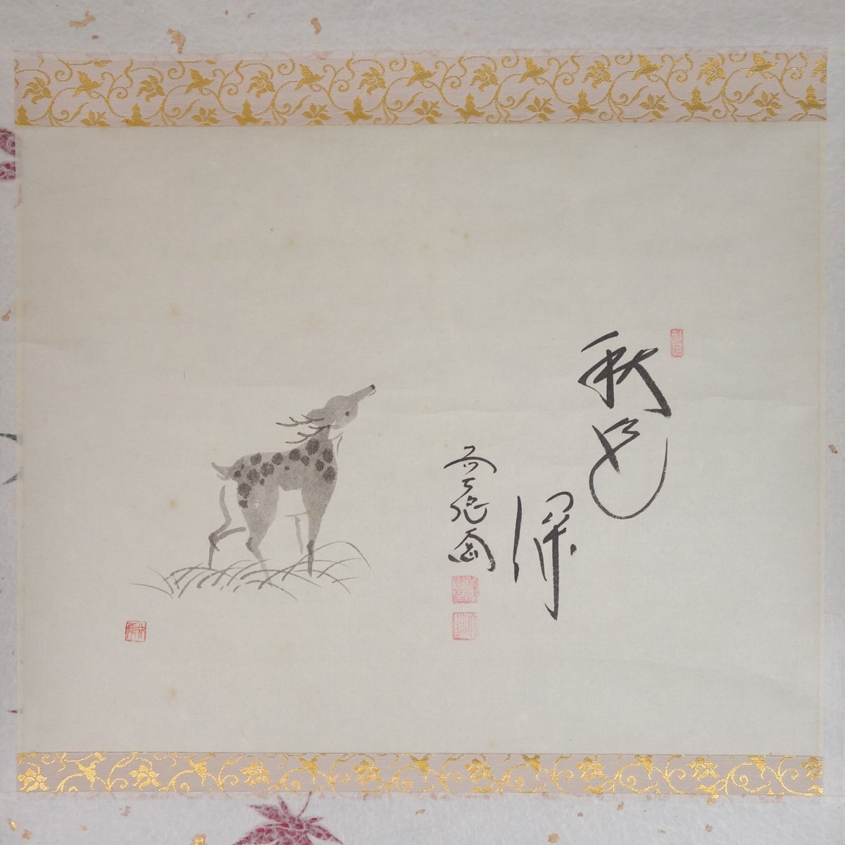 2736 西垣大道 「鹿ニ紅葉の図」 共箱 肉筆 掛軸 臨済宗 極楽寺 禅語 書