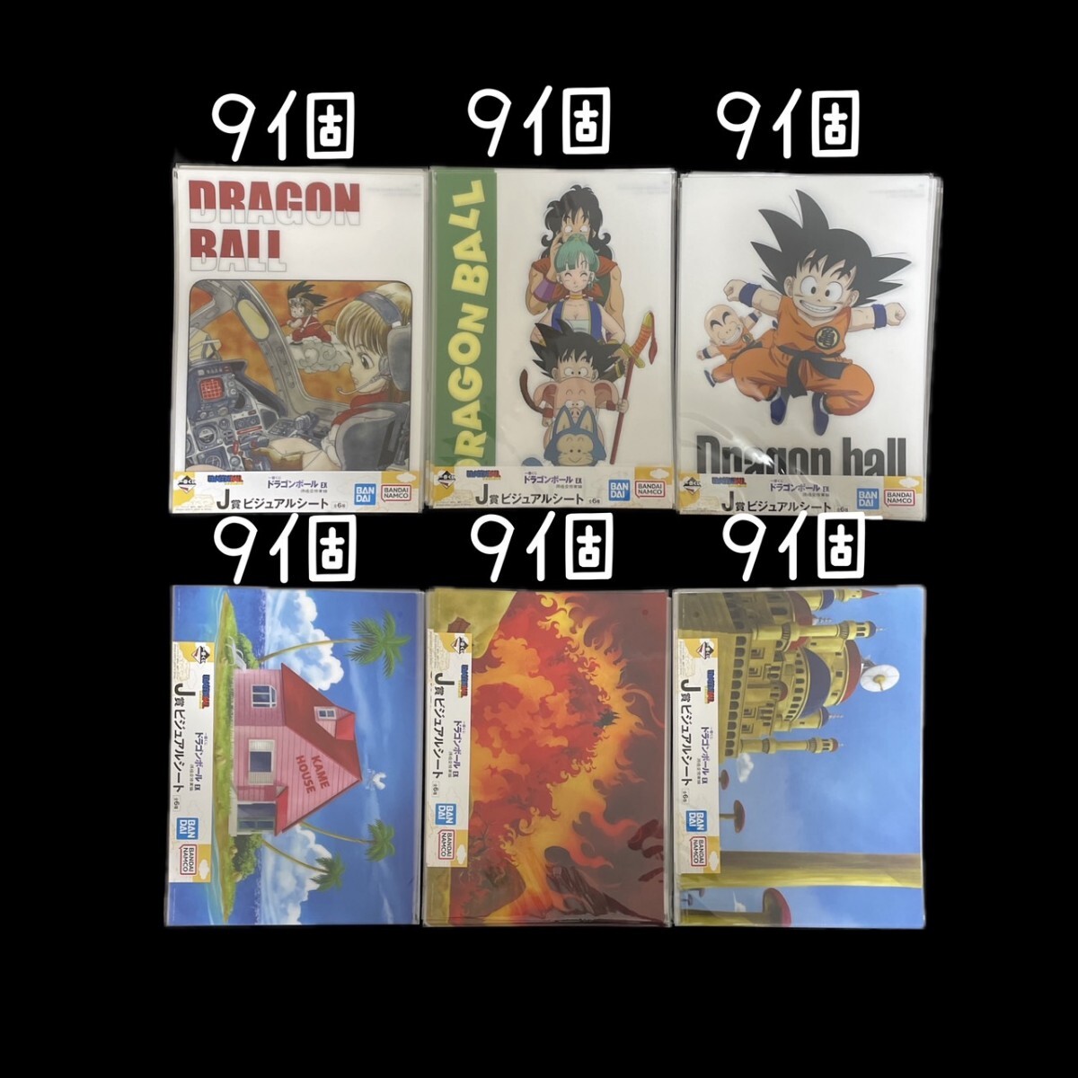 Yahoo!オークション -「ドラゴンボール ビジュアルボード」の Yahoo!オークション -「ドラゴンボール ビジュアルボード」の