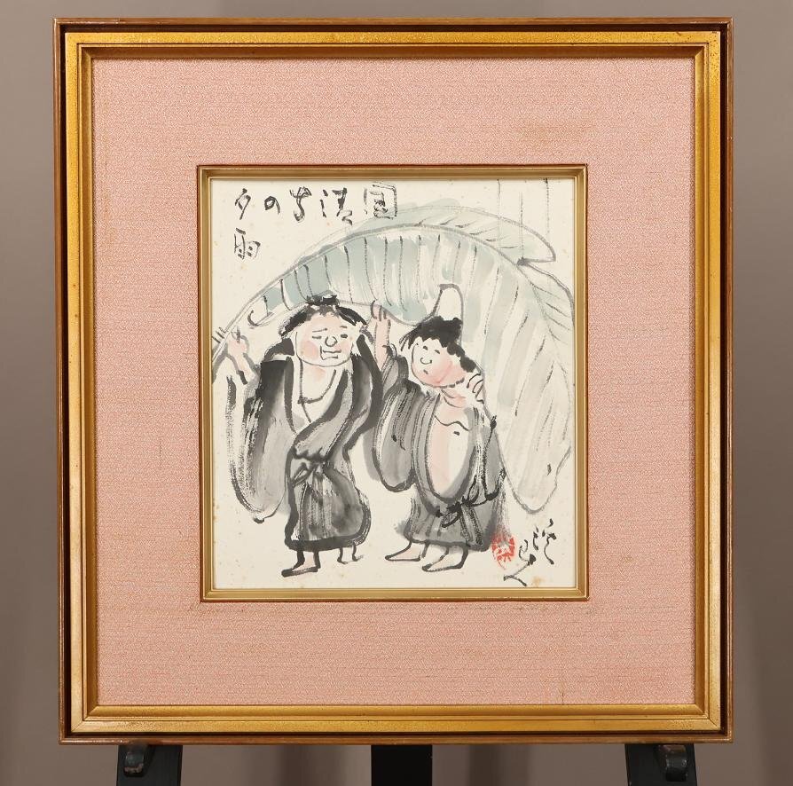 Yahoo!オークション -「寒山拾得図」(日本画) (絵画)の落札相場 Yahoo!オークション -「寒山拾得図」(日本画) (絵画)の落札相場