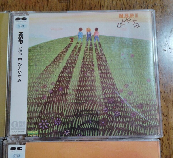 「 ひとやすみ」 N.S.P CDアルバム BLUE Brown Ray
