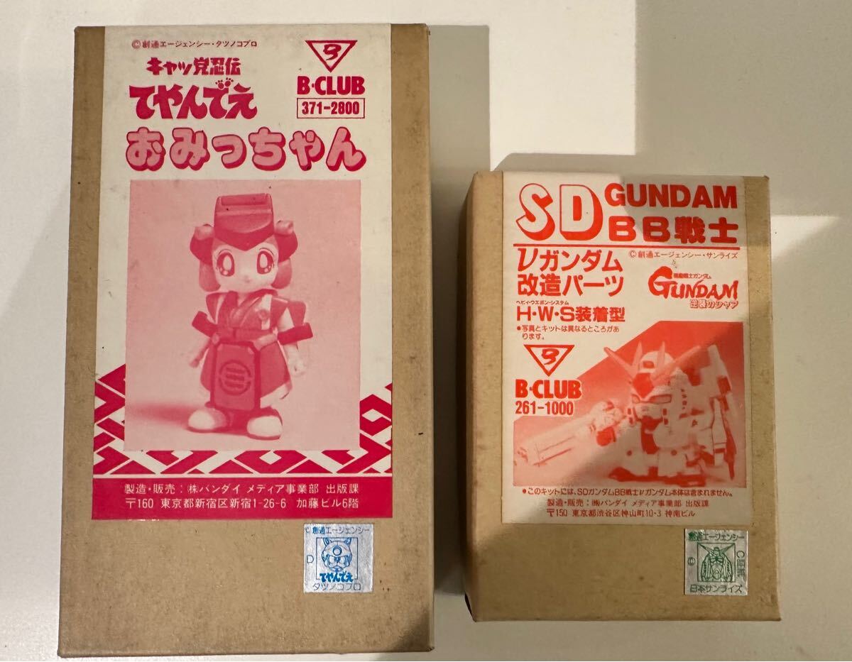 Yahoo!オークション -「キャッ党忍伝てやんでえ」(プラモデル Yahoo!オークション -「キャッ党忍伝てやんでえ」(プラモデル