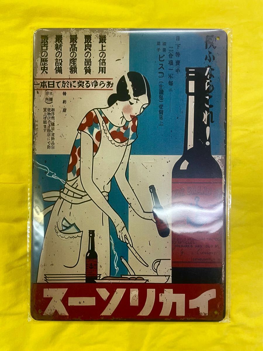 2025年最新】Yahoo!オークション -イカリソース(看板)の中古品