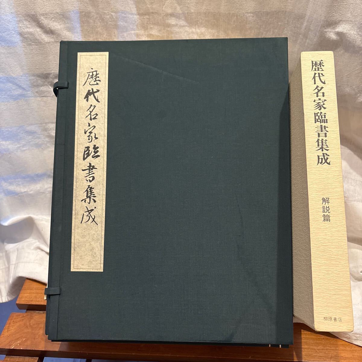 2025年最新】Yahoo!オークション -王羲之の中古品・新品・未使用