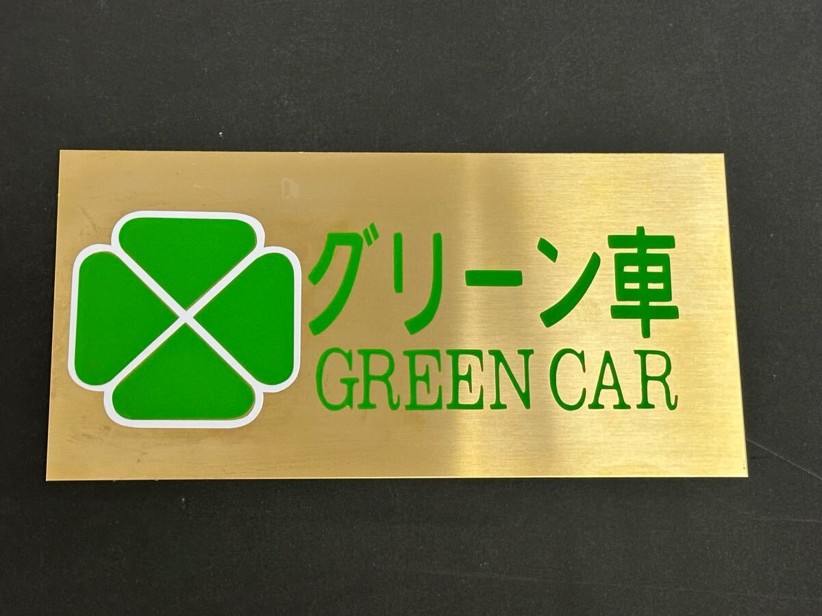 Yahoo!オークション -「真鍮 プレート」の落札相場・落札価格 Yahoo!オークション -「真鍮 プレート」の落札相場・落札価格