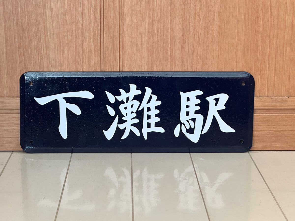 2025年最新】Yahoo!オークション -昭和レトロ看板(鉄道)の中古品 2025年最新】Yahoo!オークション -昭和レトロ看板(鉄道)の中古品