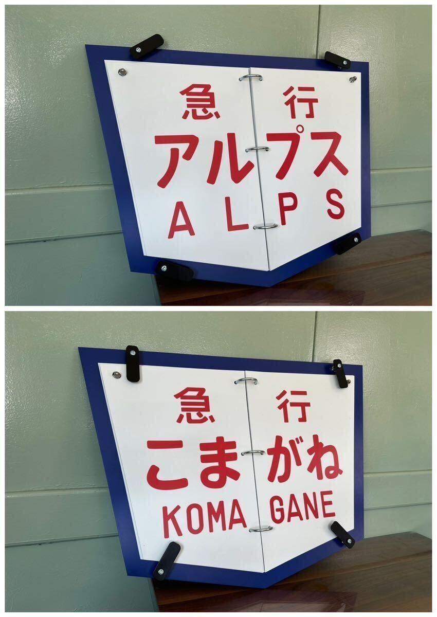 食品・日用品 半額ストア 鉄道グッズ 国鉄 愛称板 出島/不明メモ書き○門タケ コレクション