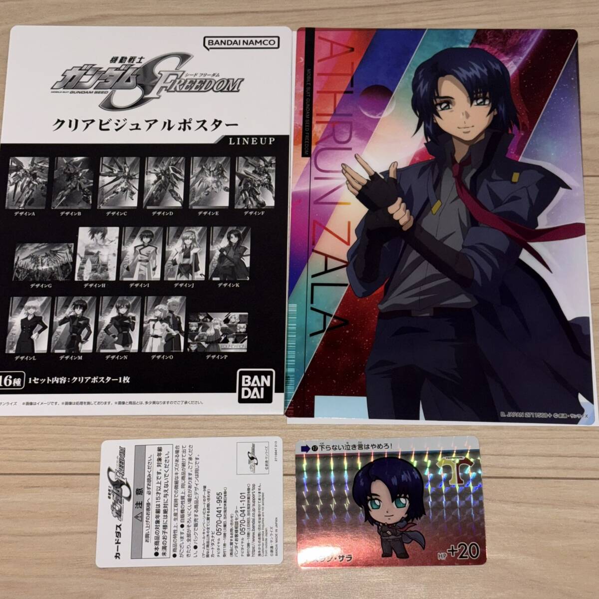2025年最新】Yahoo!オークション -ガンダムseed freedom