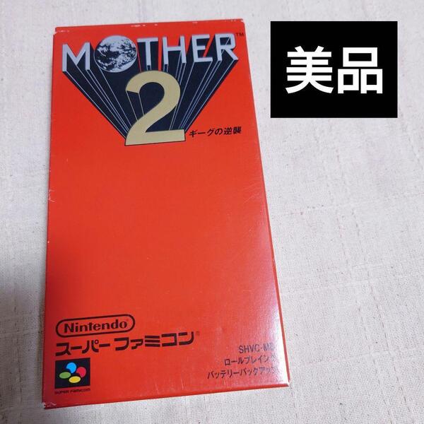mother2 スーパーファミコン