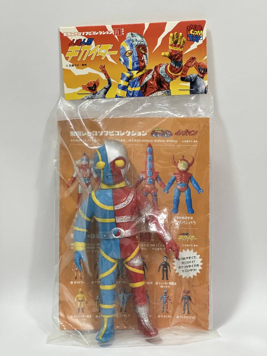 Yahoo!オークション -「人造人間キカイダー」(ビンテージ) の Yahoo!オークション -「人造人間キカイダー」(ビンテージ) の