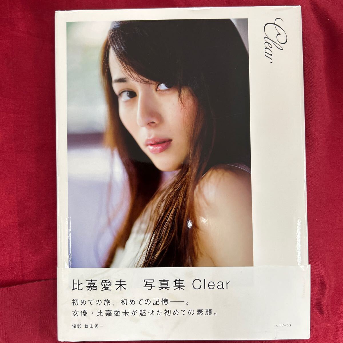 Yahoo!オークション -「比嘉愛未 写真集 clear」(写真集 Yahoo!オークション -「比嘉愛未 写真集 clear」(写真集