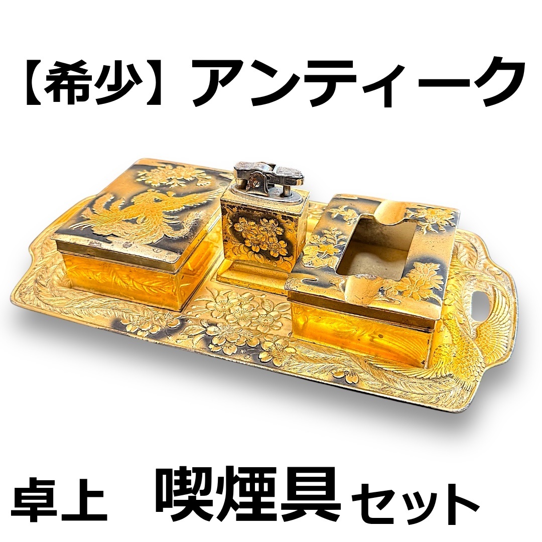 Yahoo!オークション -「灰皿&ライターセット」(喫煙グッズ Yahoo!オークション -「灰皿&ライターセット」(喫煙グッズ
