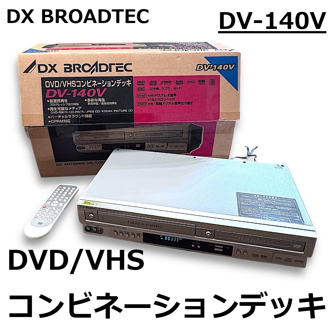 Yahoo!オークション -「船井電機 ビデオデッキ」(VHSビデオ Yahoo!オークション -「船井電機 ビデオデッキ」(VHSビデオ