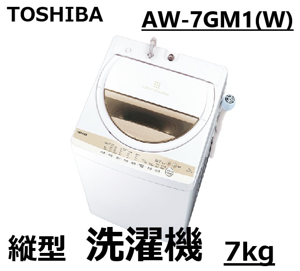 Yahoo!オークション -「東芝 洗濯機 7kg」(洗濯、アイロン) の Yahoo!オークション -「東芝 洗濯機 7kg」(洗濯、アイロン) の