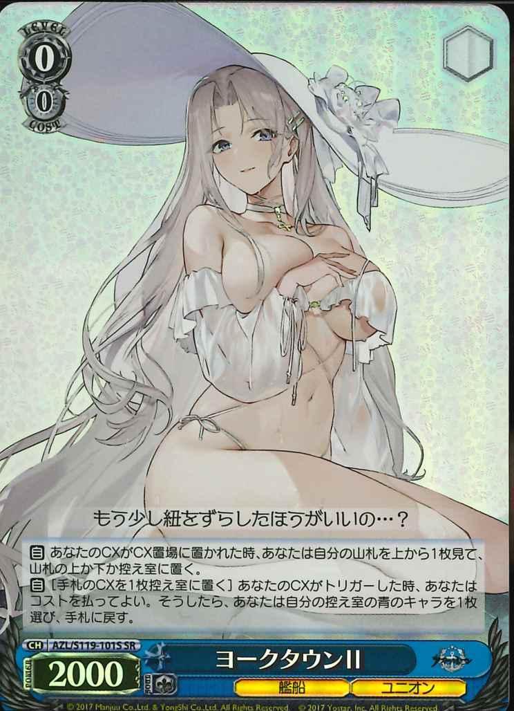 安いアズールレーン ヨークタウンの通販商品を比較 安いアズールレーン ヨークタウンの通販商品を比較