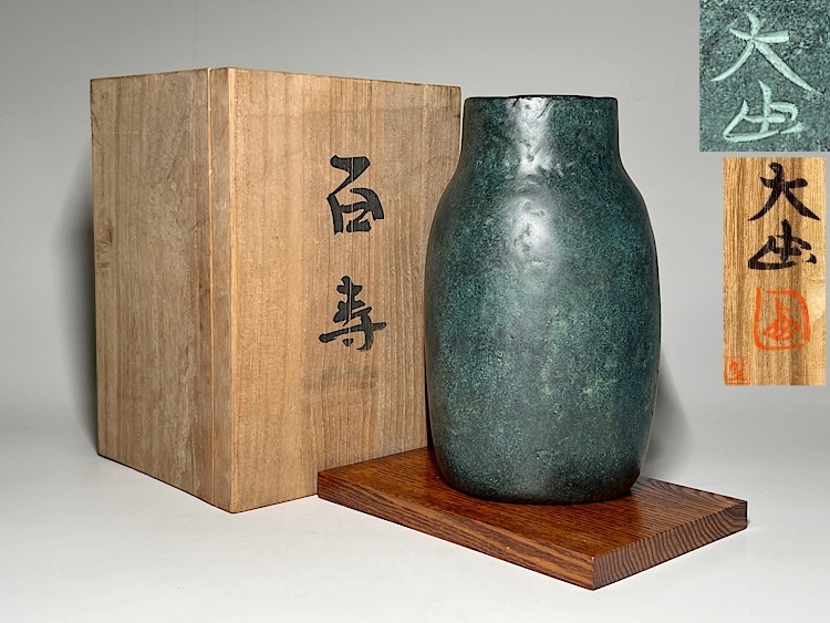 人気の新作 Yahoo!オークション -「花瓶 共箱」(花器) (銅製)の落札相場 工芸品