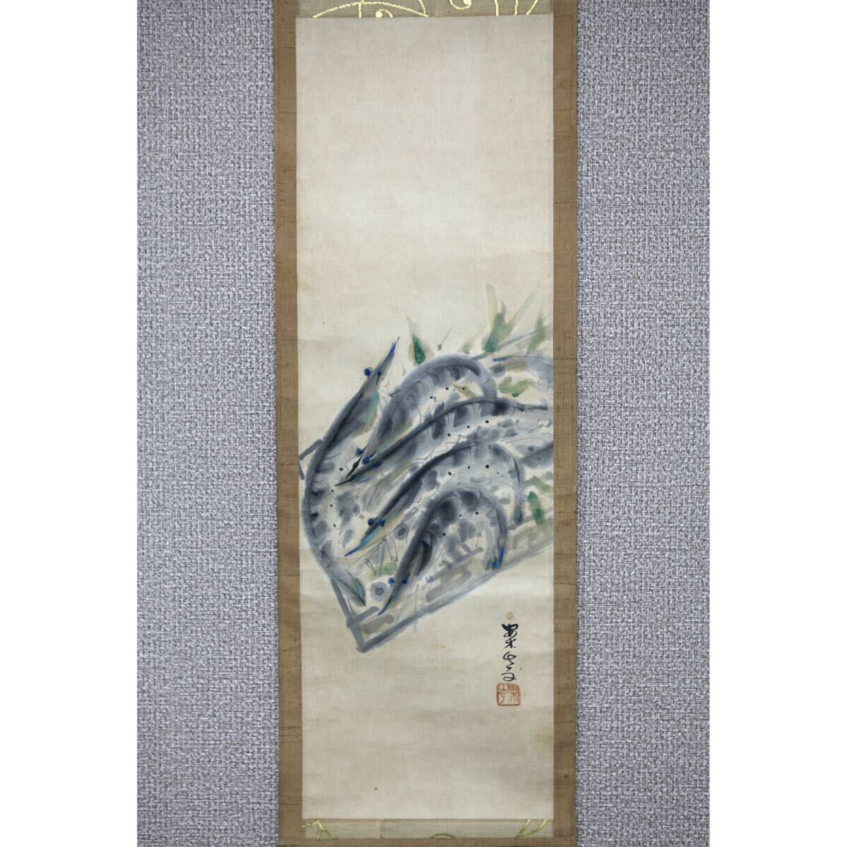 2025年最新】Yahoo!オークション -田中案山子(絵画)の中古品 2025年最新】Yahoo!オークション -田中案山子(絵画)の中古品