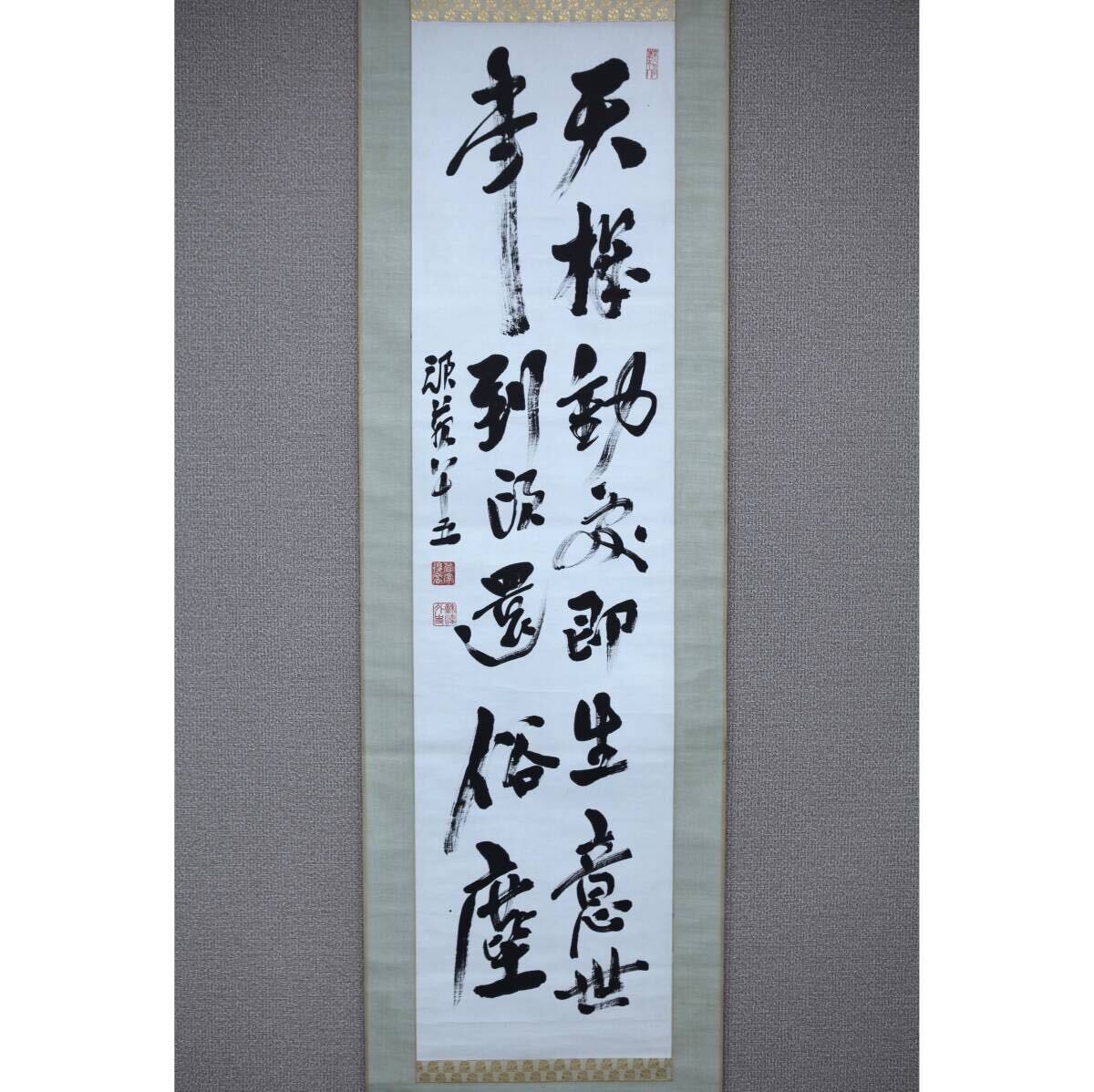2025年最新】Yahoo!オークション -徳富蘇峰(書)の中古品・新品 2025年最新】Yahoo!オークション -徳富蘇峰(書)の中古品・新品