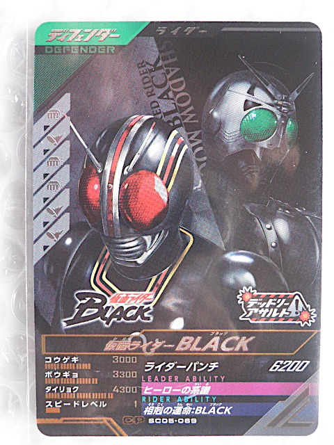 2025年最新】Yahoo!オークション -仮面ライダーblack カードの 2025年最新】Yahoo!オークション -仮面ライダーblack カードの
