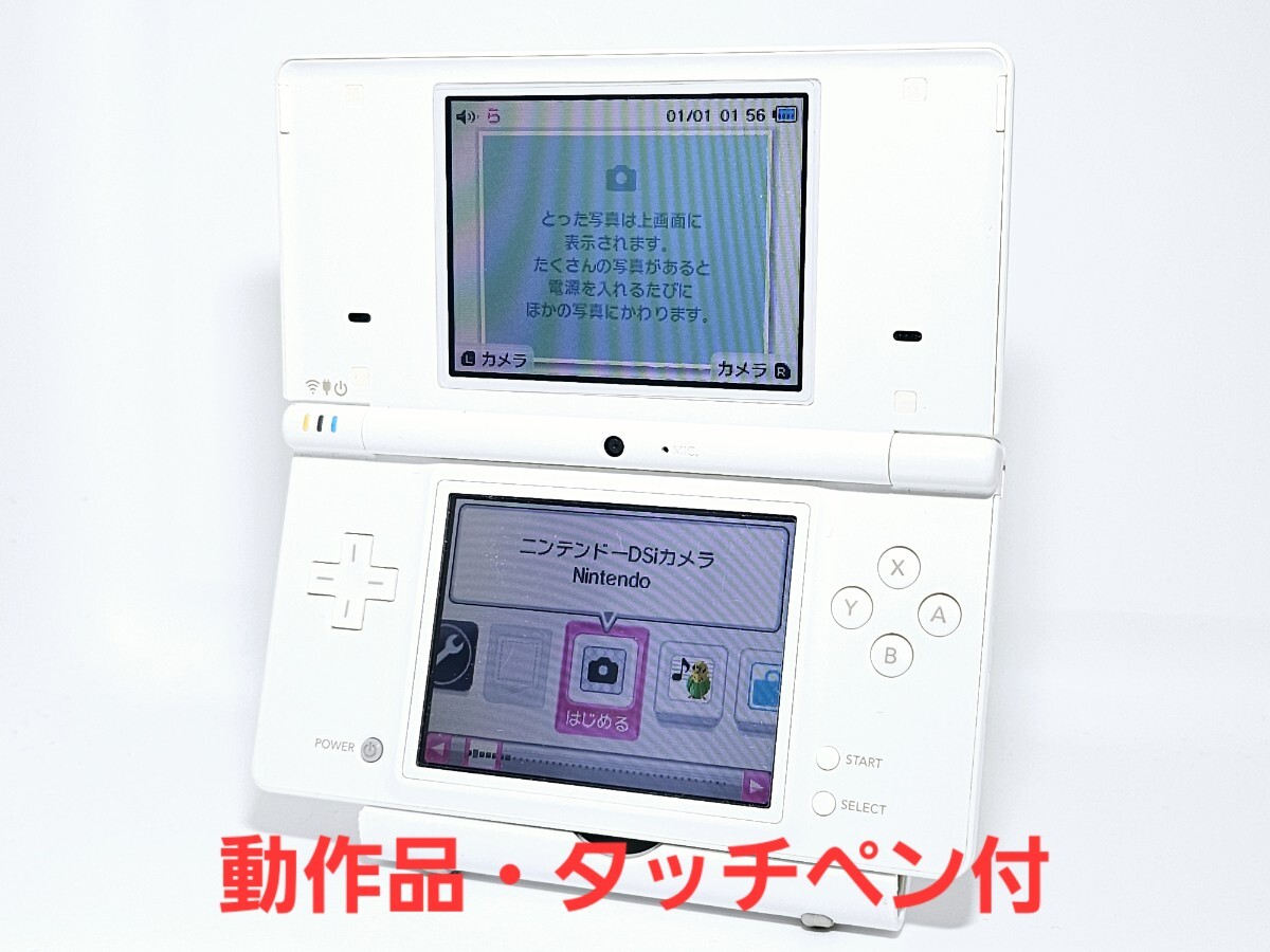 Yahoo!オークション -「白 (ホワイト)」(ニンテンドーDS本体