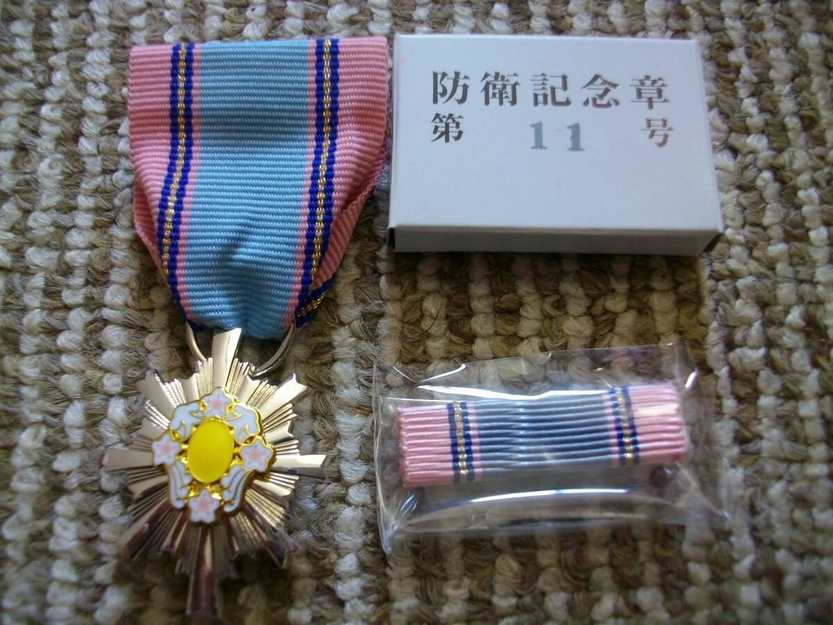 Yahoo!オークション -「自衛隊 防衛記念章」(ホビー、カルチャー Yahoo!オークション -「自衛隊 防衛記念章」(ホビー、カルチャー