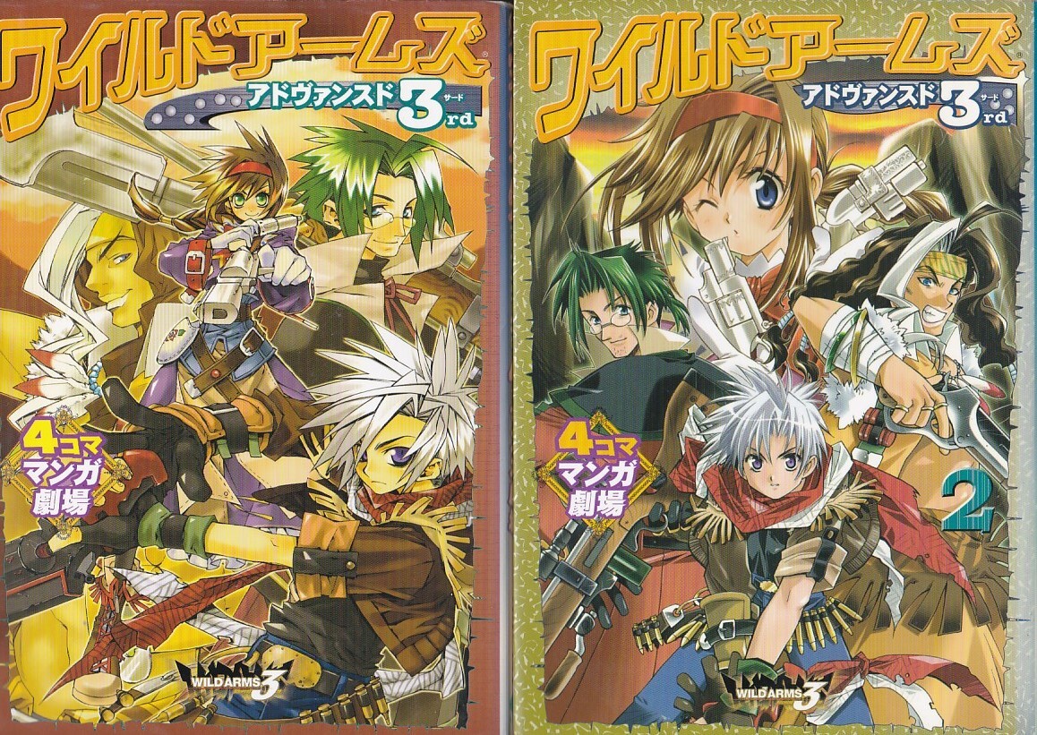 2025年最新】Yahoo!オークション -ワイルドアームズ3(ゲーム攻略