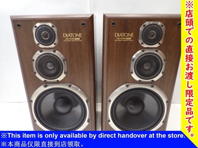 Yahoo!オークション -「diatone ds-77hrx」の落札相場・落札価格 Yahoo!オークション -「diatone ds-77hrx」の落札相場・落札価格