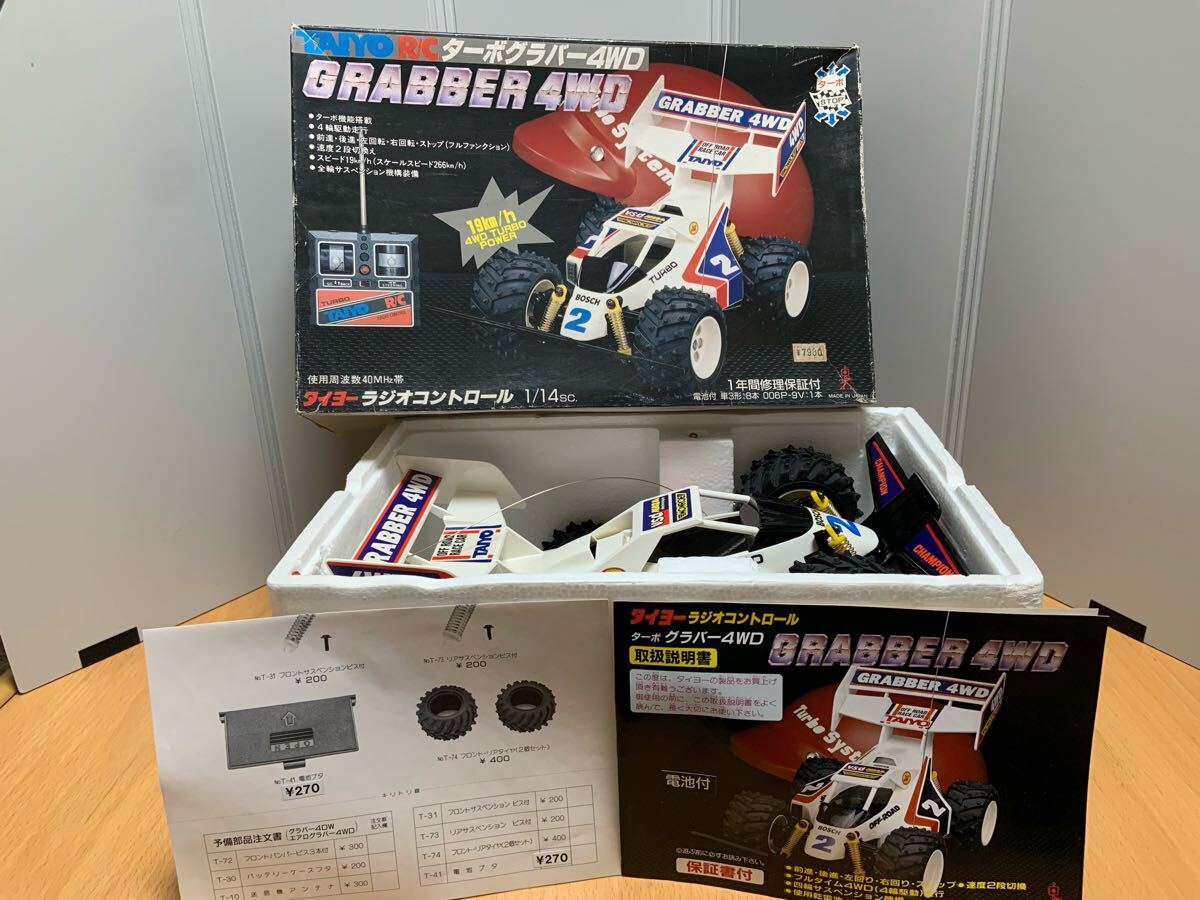 Yahoo!オークション -「ラジオコントロール」(その他) (自動車 Yahoo!オークション -「ラジオコントロール」(その他) (自動車