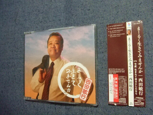 2025年最新】Yahoo!オークション -#西田敏行(レコード)の中古品 2025年最新】Yahoo!オークション -#西田敏行(レコード)の中古品