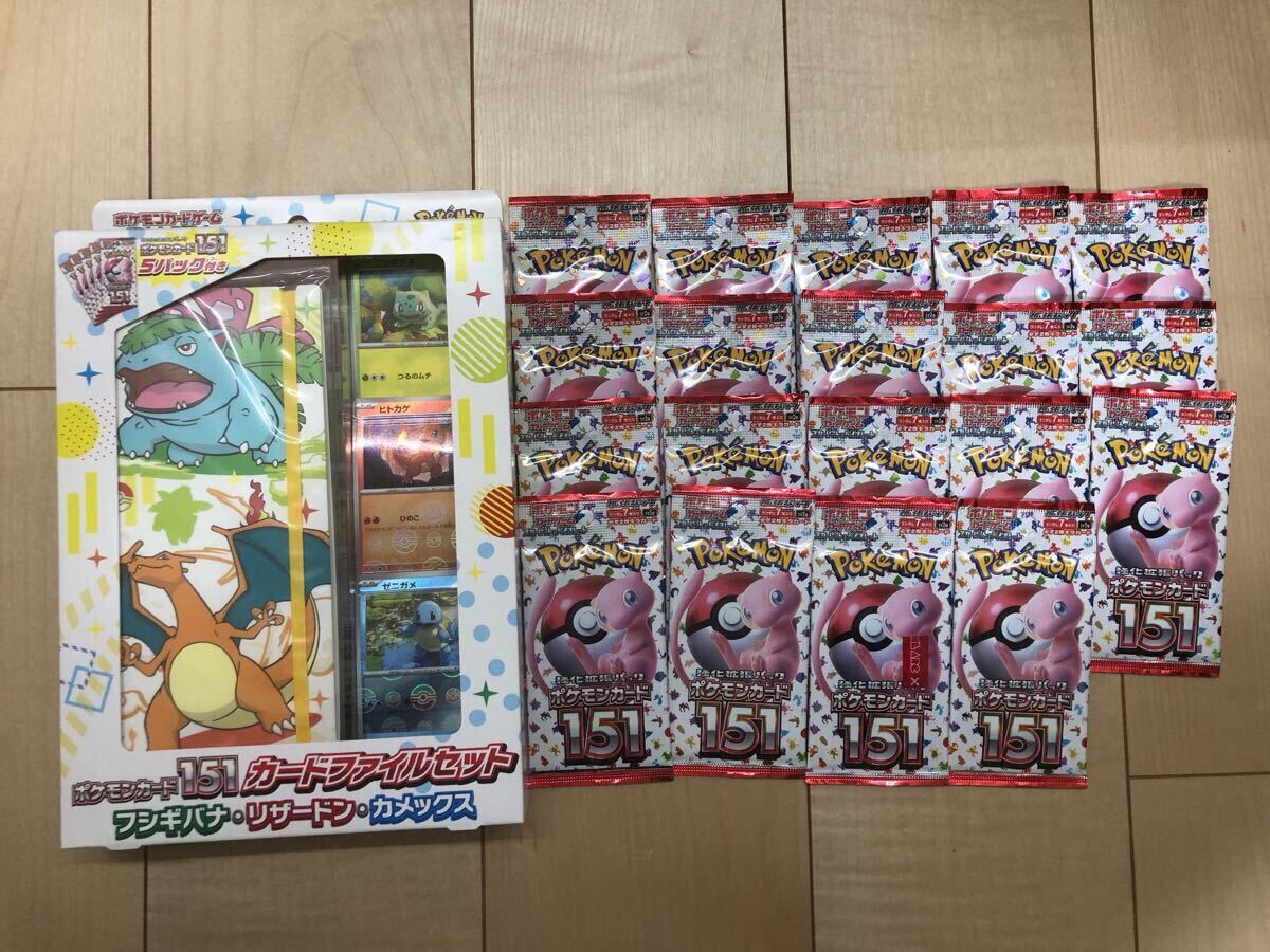 Yahoo!オークション -「ポケモンカード151 カードファイルセット Yahoo!オークション -「ポケモンカード151 カードファイルセット