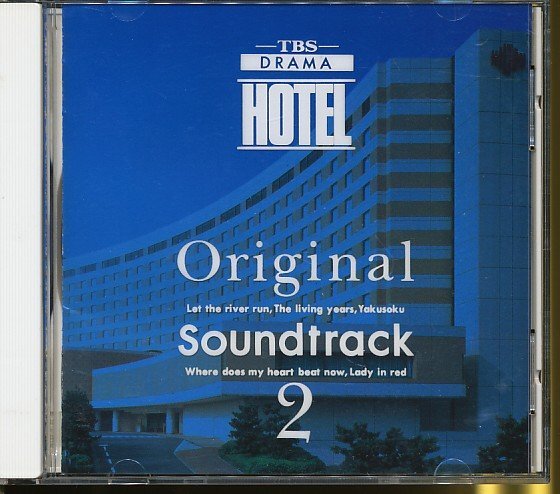 2025年最新】Yahoo!オークション -hotel ドラマの中古品・新品