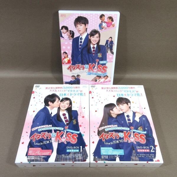 2025年最新】Yahoo!オークション -イタズラなkiss dvdの中古品・新品・未使用品一覧 2025年最新】Yahoo!オークション -イタズラなkiss dvdの中古品・新品・未使用品一覧