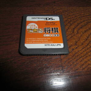 【中古】 いつでもどこでも できる将棋 AI将棋/ニンテンドーDS