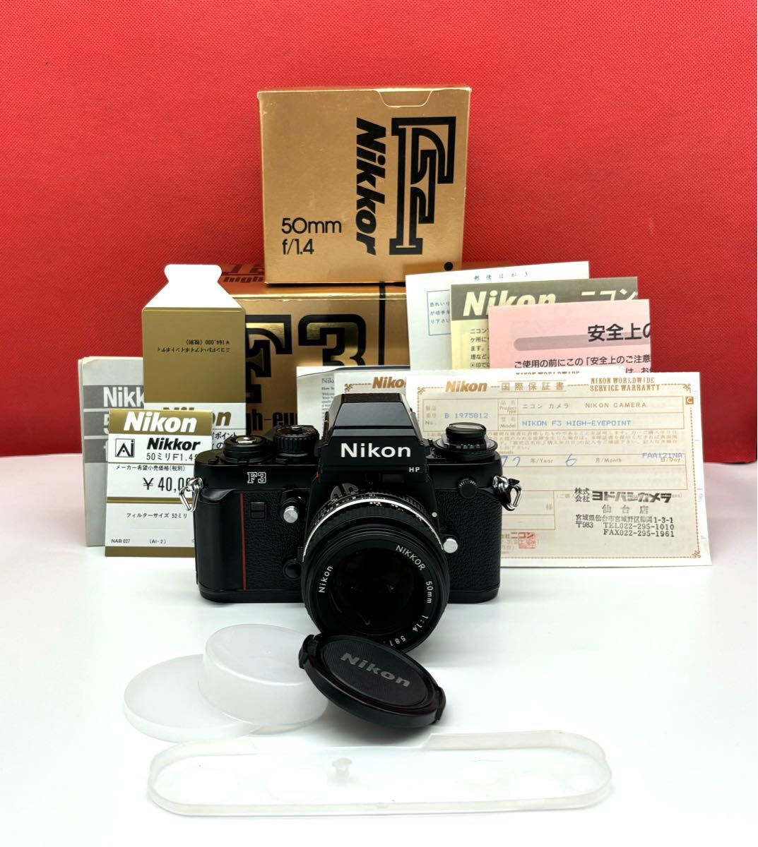 Yahoo!オークション -「nikon f3 hp ボディ」の落札相場・落札価格 Yahoo!オークション -「nikon f3 hp ボディ」の落札相場・落札価格
