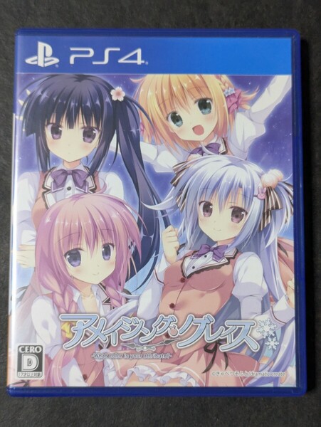 【PS4】 アメイジング・グレイス -What color is your attribute?-