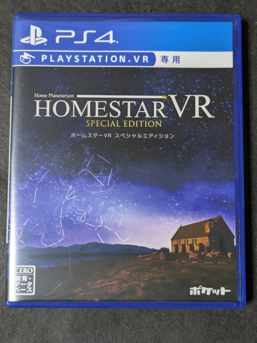 ☆未開封☆PS4 ホームスターVR スペシャルエディション - メルカリ
