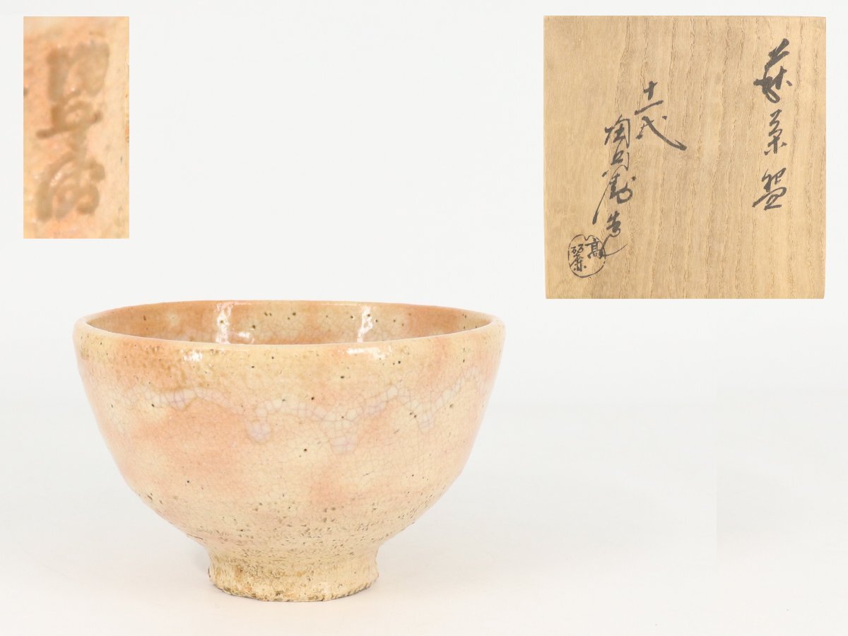 Yahoo!オークション -「田原陶兵衛」(茶碗) (茶道具)の落札相場 Yahoo!オークション -「田原陶兵衛」(茶碗) (茶道具)の落札相場